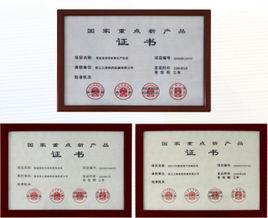 國家重點新產品計畫管理辦法 國家重點新產品計畫管理辦法