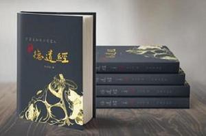 老子·德道經 老子·德道經