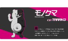 彈丸論破3 -The End of 希望之峰學園-