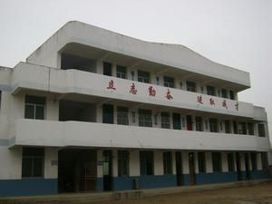 三流鄉中心國小