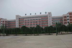 恆大中學 恆大中學