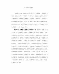 先進典型材料 先進典型材料