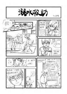 《兄弟情深》漫畫