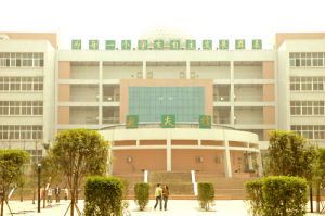 廣寧縣聯和中學 廣寧縣聯和中學