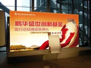 鵬華盛世創新 鵬華盛世創新