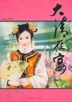 西遊記故事 西遊記故事