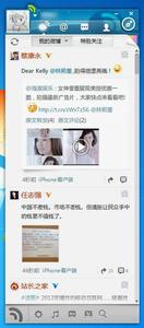 微博桌面2012運行界面