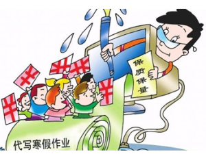 代寫經濟 代寫經濟