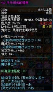 牛頭統帥的犄角 牛頭統帥的犄角