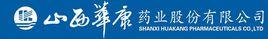 山西華康藥業股份有限公司 山西華康藥業股份有限公司