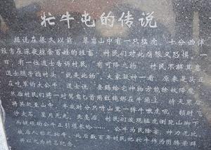 &&�牛屯的傳說