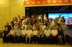 陝西省山東商會 陝西省山東商會