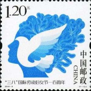 2010-6 “三八”國際勞動婦女節一百周年(J)
