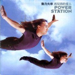 《重傷的汗水》 《重傷的汗水》