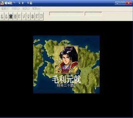 毛利元就三箭之誓