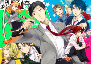 月刊少女野崎君