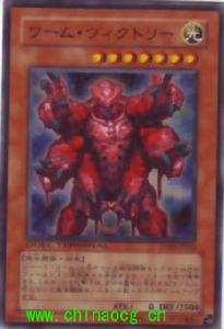 維多利異蟲 維多利異蟲