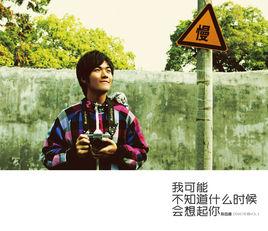 原來可以一天到晚想你 原來可以一天到晚想你