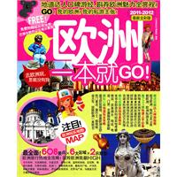 歐洲一本就go 歐洲一本就go