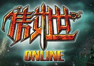 傲世online 傲世online