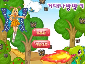 蝴蝶小妖精 蝴蝶小妖精