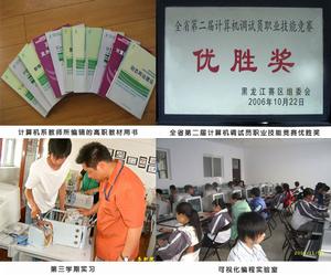 齊齊哈爾職業學院