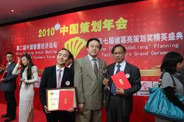 諸葛亮策劃獎 諸葛亮策劃獎