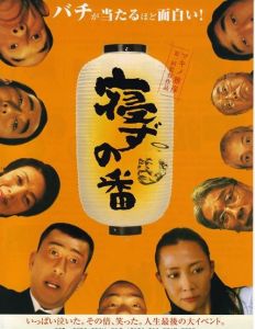 守靈夜狂想曲 守靈夜狂想曲