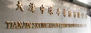 天津中環半導體股份有限公司