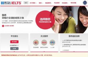 雅思報名