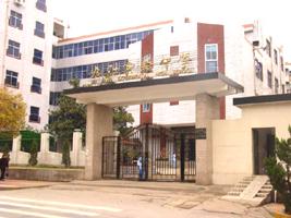 九江實驗中學 九江實驗中學