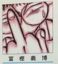 富奸[漢字詞語]