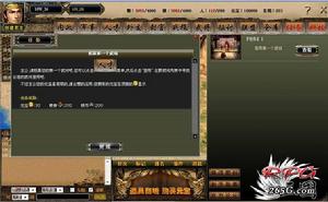 《RPG三國》(圖)2、任務界面