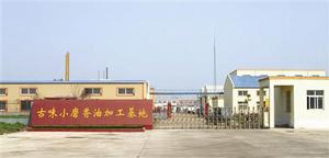 天中古味小磨香油