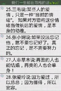 我們一生都在尋找的話 我們一生都在尋找的話