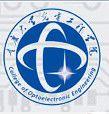 重慶大學光電工程學院 重慶大學光電工程學院