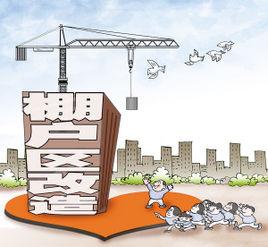 國務院關於加快棚戶區改造工作的意見 國務院關於加快棚戶區改造工作的意見