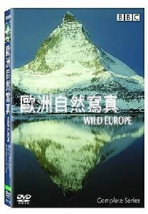 歐洲自然寫真 歐洲自然寫真