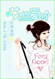 哎呦愛喲 哎呦愛喲