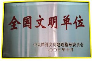 山東移動通信集團黑龍江有限公司
