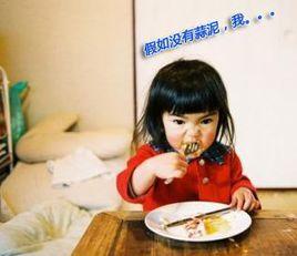 假如沒有蒜泥 假如沒有蒜泥