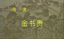 三不管[1995年天津電視台出品電視連續劇]
