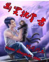 幽冥執掌者 幽冥執掌者