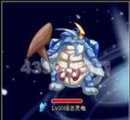 遠古靈龜 遠古靈龜
