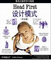 《Head First設計模式》
