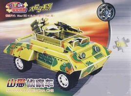 山貓偵察車 山貓偵察車