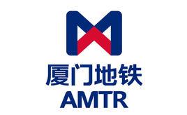 中山公園站[廈門捷運站點]