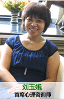 劉玉娥