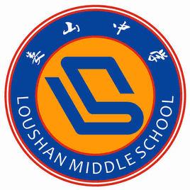 上海市婁山中學 上海市婁山中學