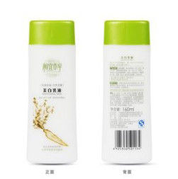 相宜本草美白系列